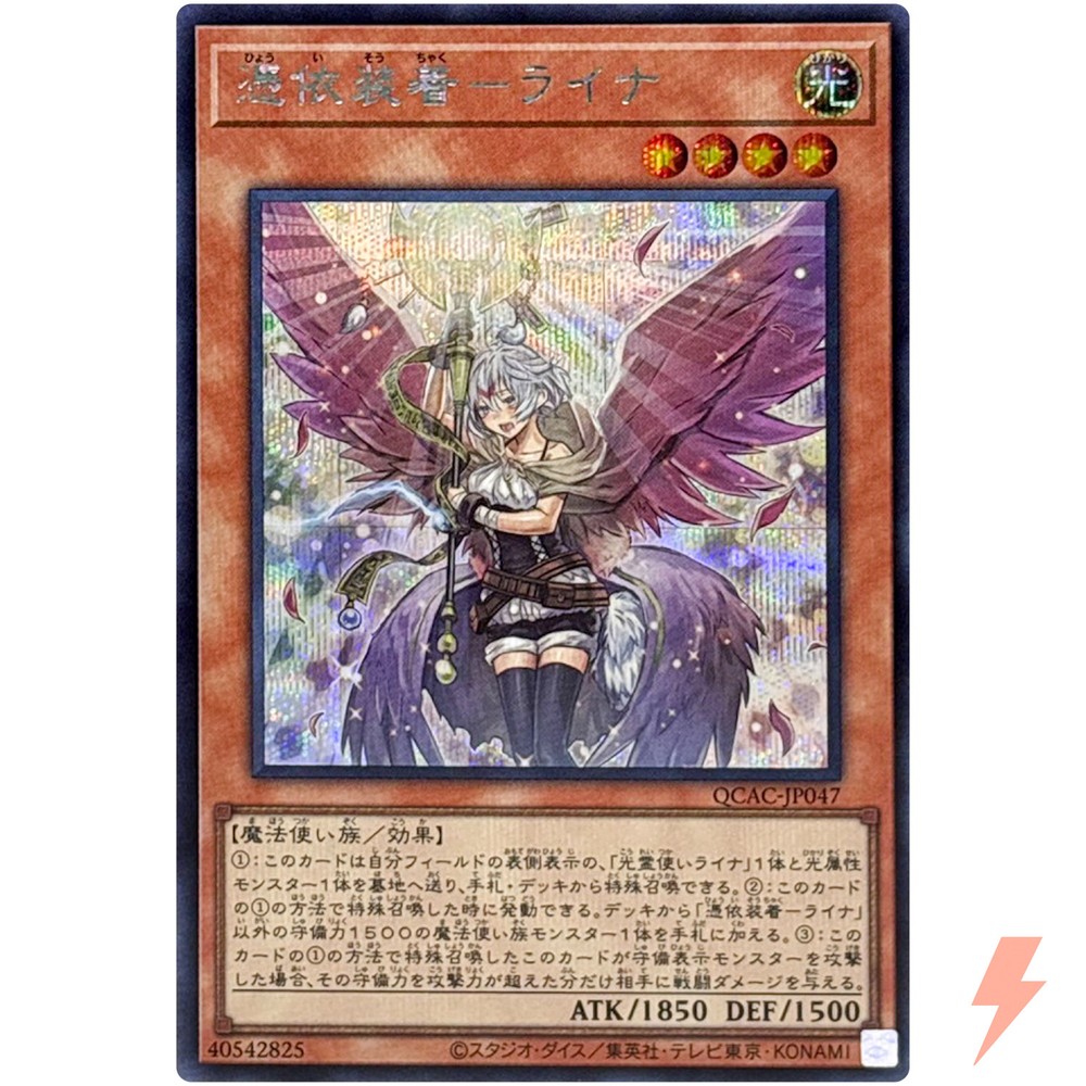 Familiar-Possessed Lyna Alt Art Secret Rare QCAC-JP047 Yu-Gi-Oh