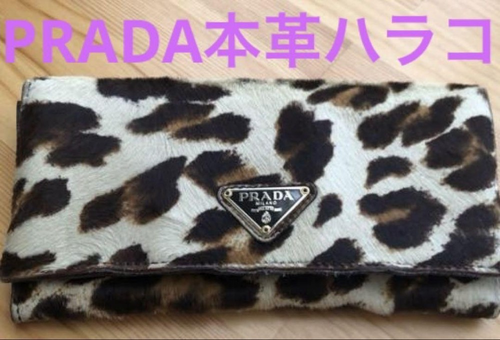 Prada Leopard Print Haircalf Leather Wallet