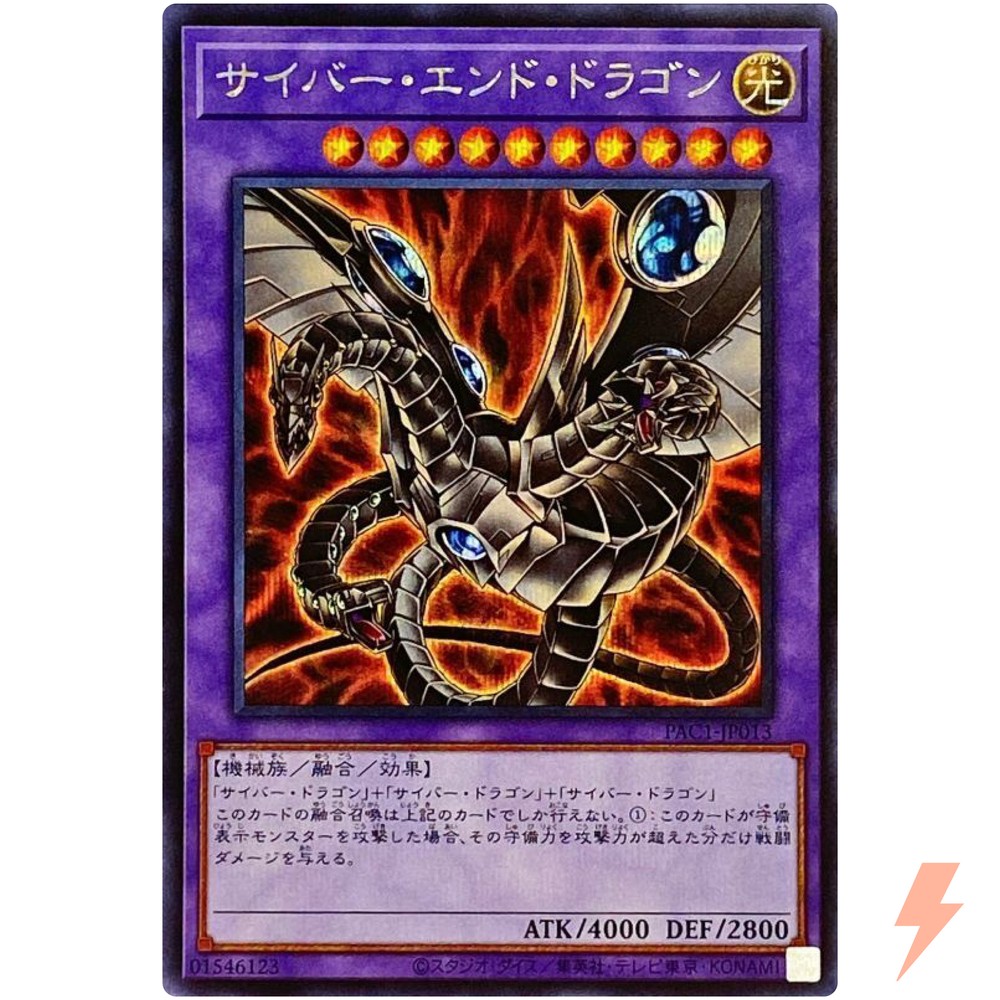 Cyber End Dragon Alt Art Secret Rare PAC1-JP013 YuGiOh Japanese Card