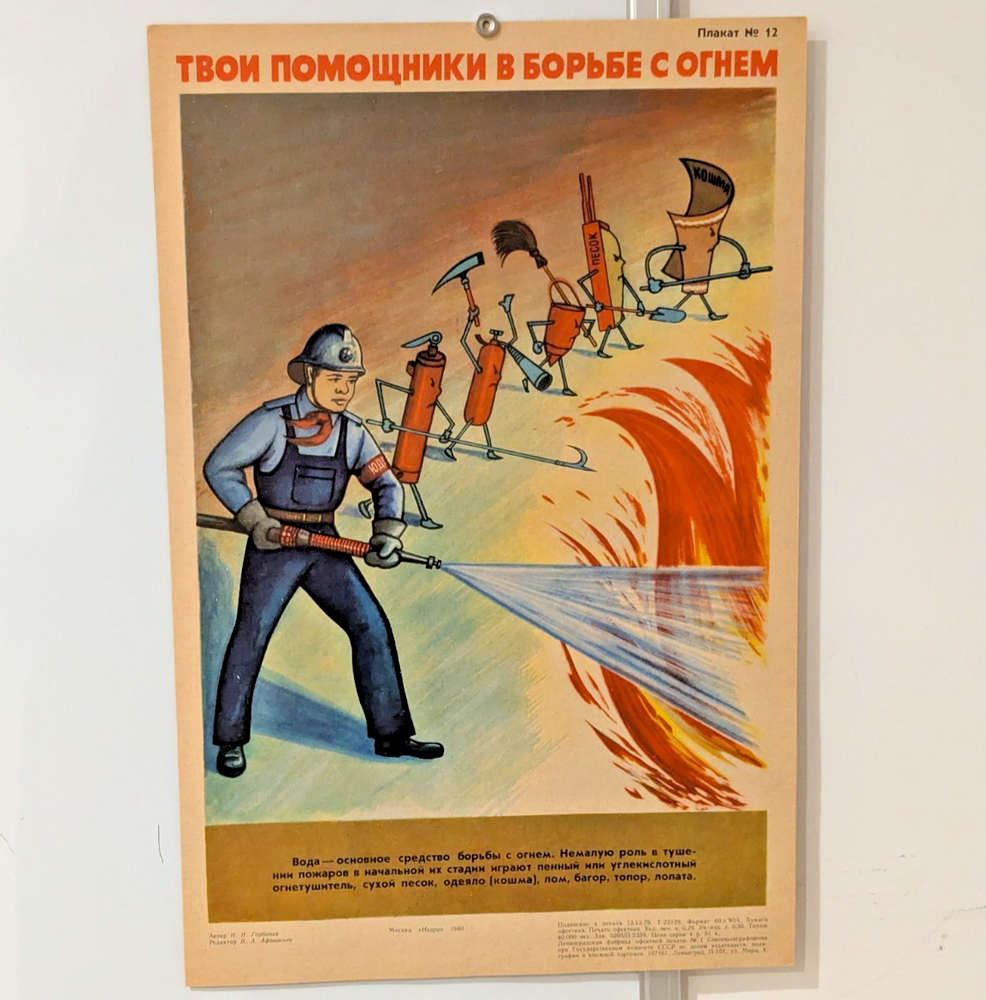 Original Fire Hazard Safety 1979 Poster - Your Helpers in the Fight Against Fire