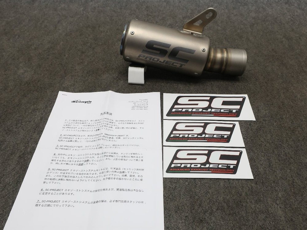SC Project Slip-On Exhaust Yamaha YZF-R1 / R1M 2015-2021 USED FROM JAPAN