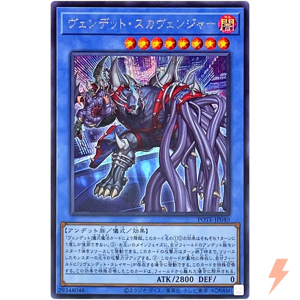 Vendread Scavenger Secret Rare POTE-JP040 YuGiOh Power of the Elements