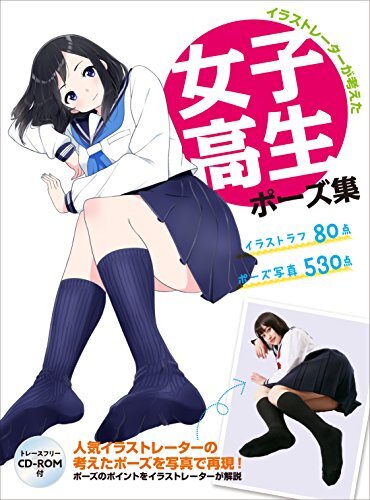 High School Girl Pose Collection by Japanese Illustrator for Manga Techniques and Artistic Reference