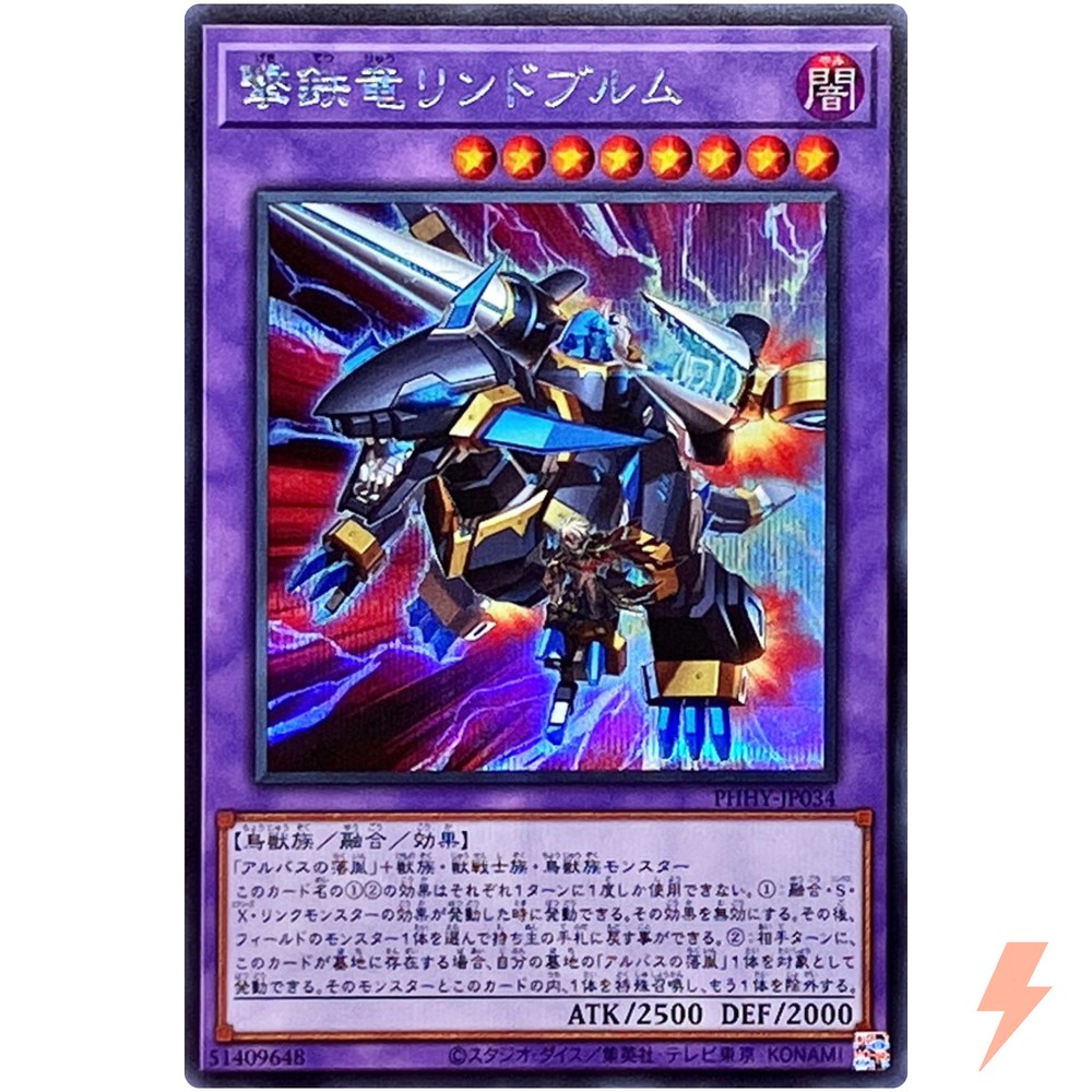 Lindwurm Gunhammer Dragon Secret Rare PHHY-JP034 YuGiOh Photon Hypernova