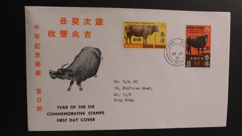 1973 Lunar New Year Official FDC First Day Cover Hong Kong Local Use Year Ox 1