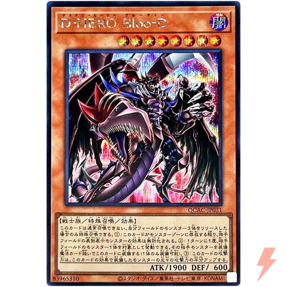 Destiny HERO Plasma Secret Rare QCAC-JP031 Quarter Century Art