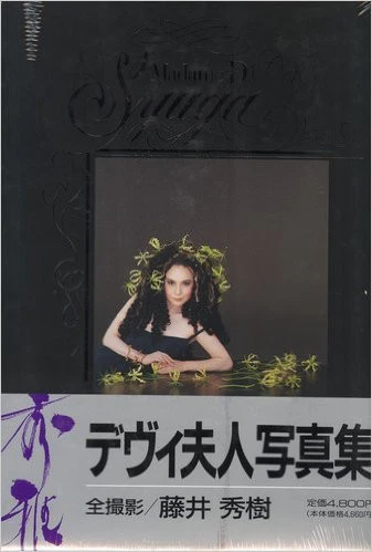 Dewi Sukarno 'dewi Fujin Madame-d Shuuga' Photo Collection Book