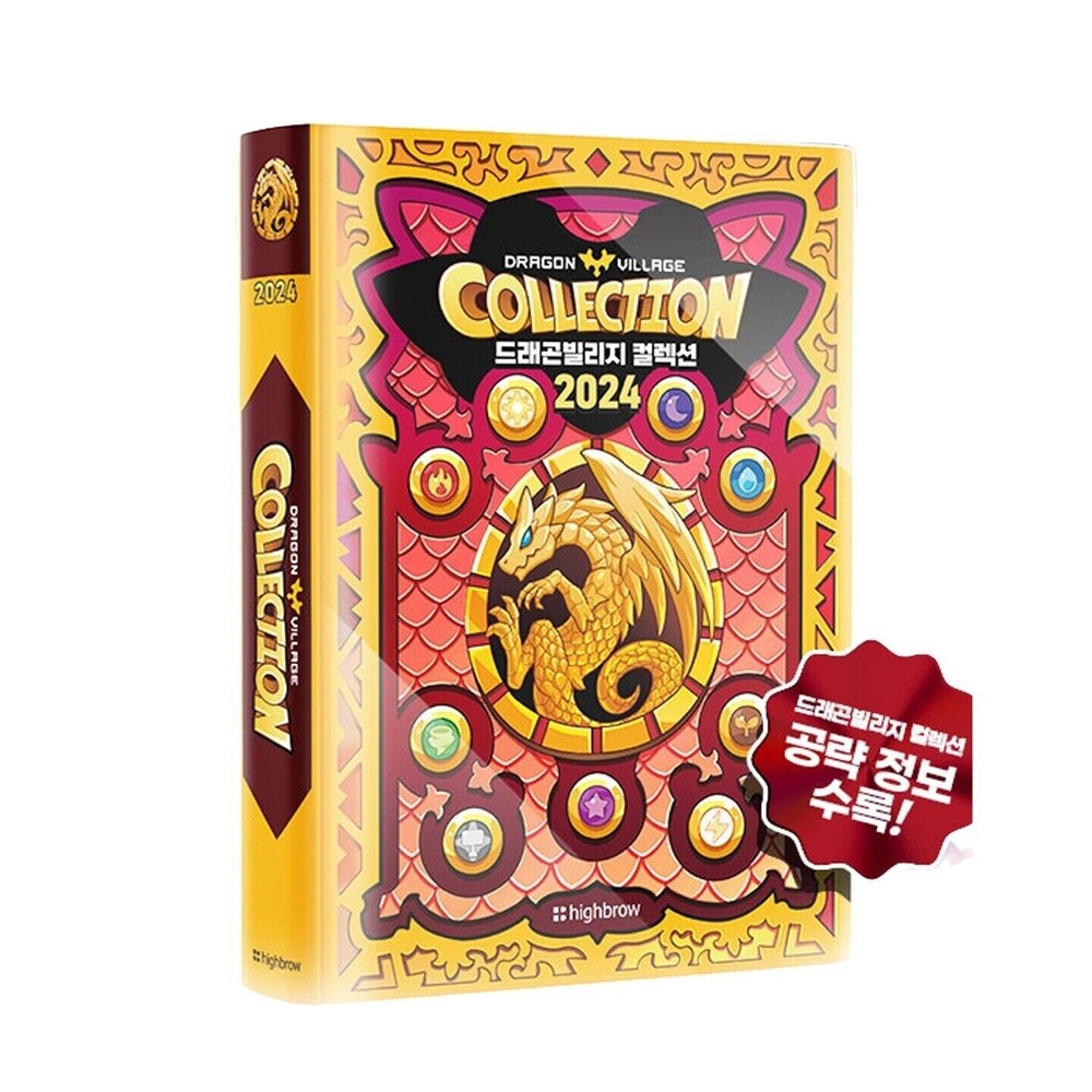 Dragon Village Collection Illustrated Book 2024 Coupon code included-image