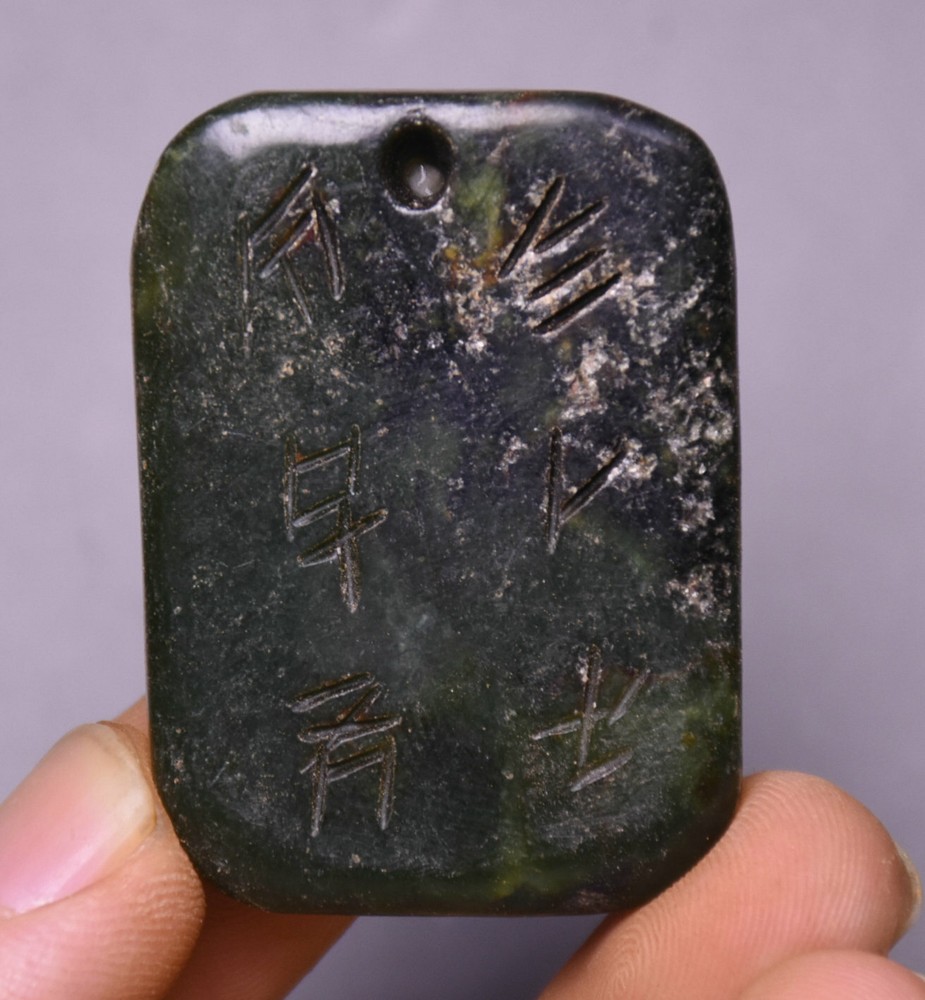 4cm Old China Hetian Jade Carving Dynasty Palace Inscription Amulet Pendant