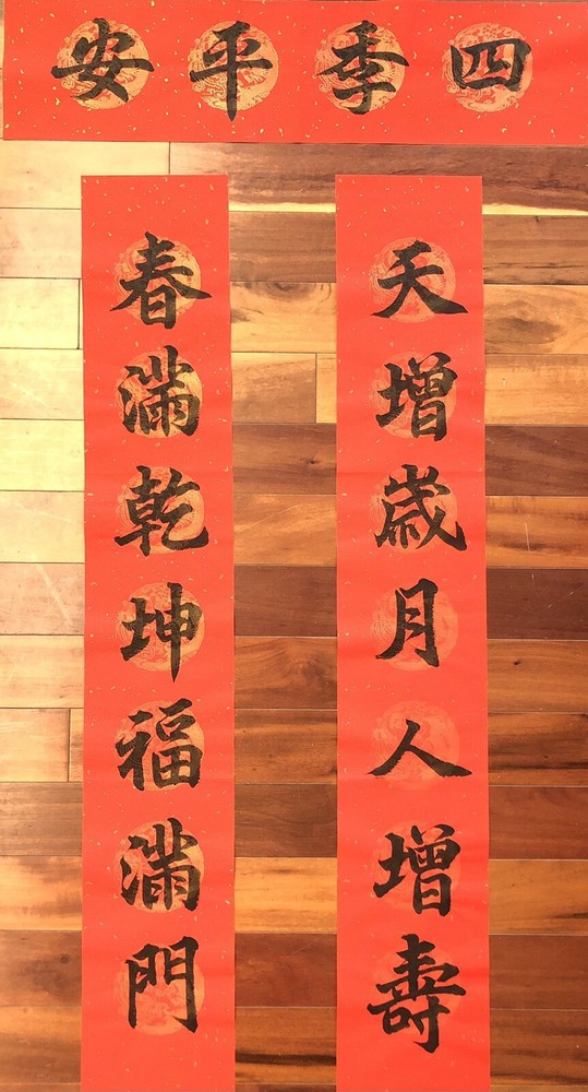 2025 Year of Snake Handwritten Set Of 3 Couplets Wall Decorate蛇年3件手寫春聯.春08天增歲月