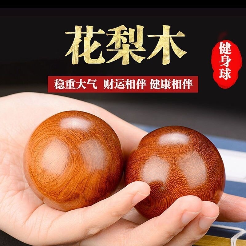Rosewood Palm Fitness Ball Chinese Tai Chi Ball Handle Piece Wen Wan Ball 2 Pcs