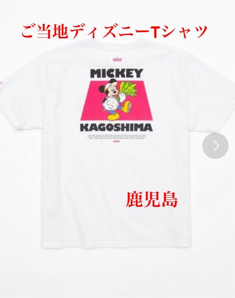 Local Disney T-Shirts From All 47 Prefectures, Limited Lottery Kagoshima