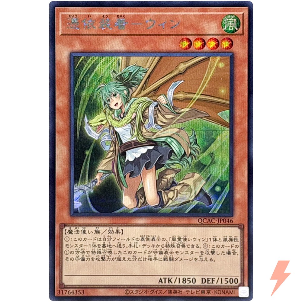 Familiar-Possessed Wynn Alt Art Secret Rare QCAC-JP046 Art Collection