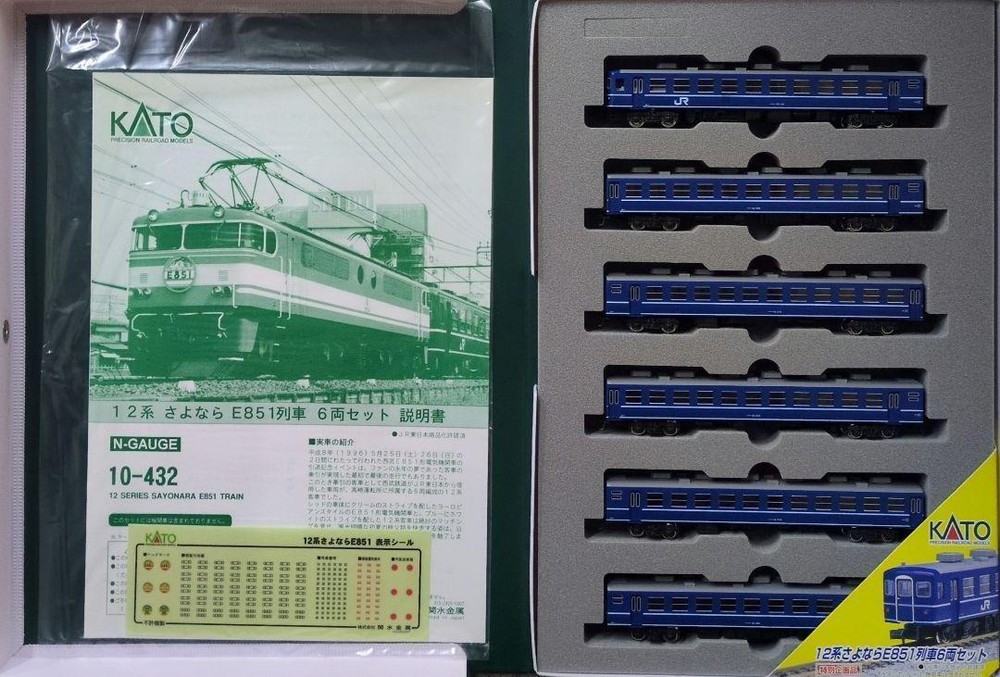 Railway Model 12 Series Goodbye E851 Train 6-Car Set