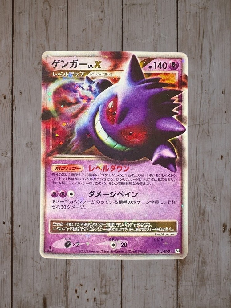 Gengar LV.X 043/090 Pt4 Advent of Arceus Holo Japanese MP Condition