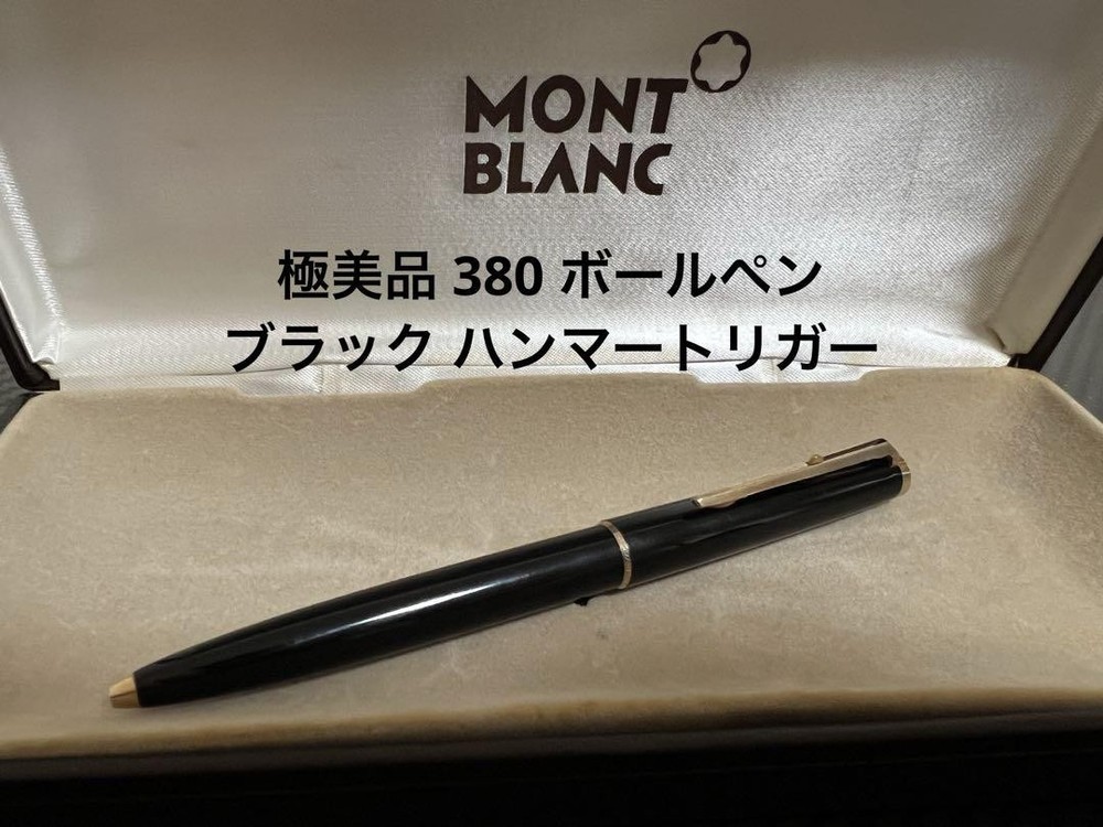 Montblanc 380 Ballpoint Pen Black Hammer Trigger Limited Edition #73de62