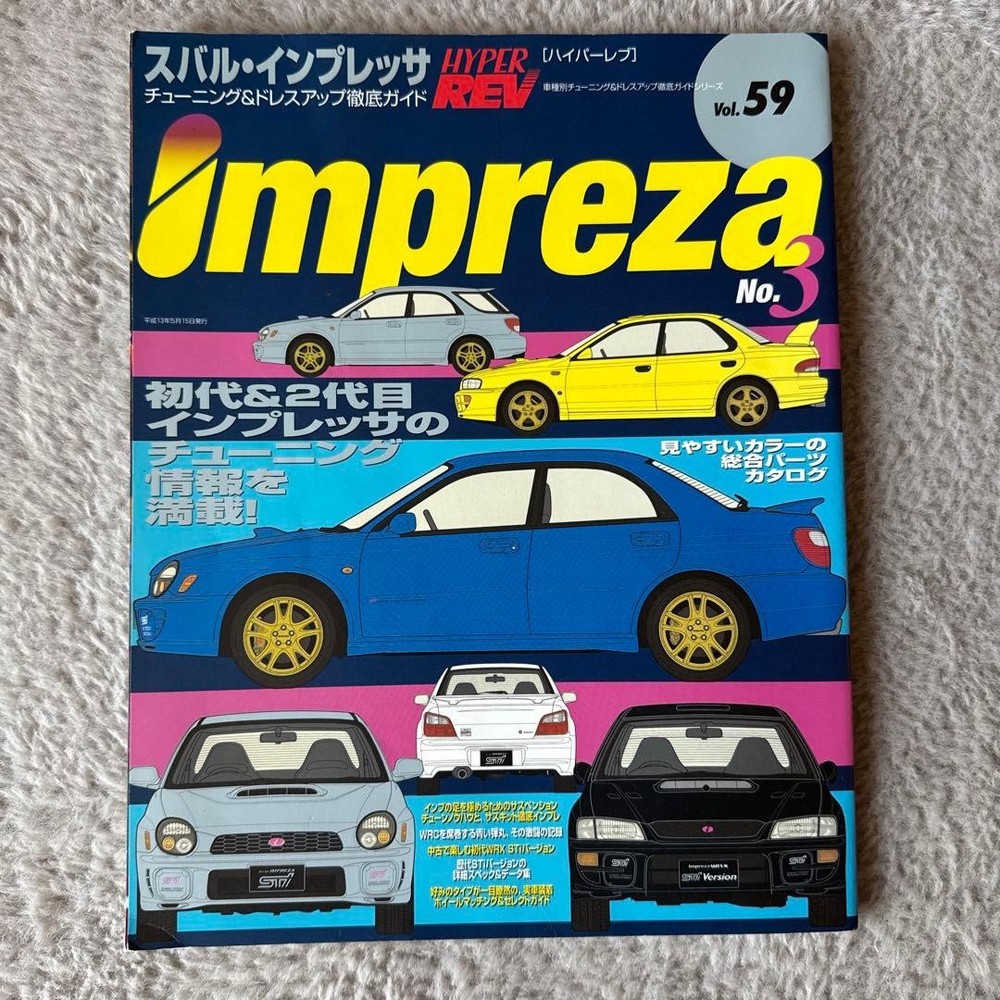 Hyper Rev Subaru Impreza No.3 Vol.59 Tuning Guide WRX STI  Magazine