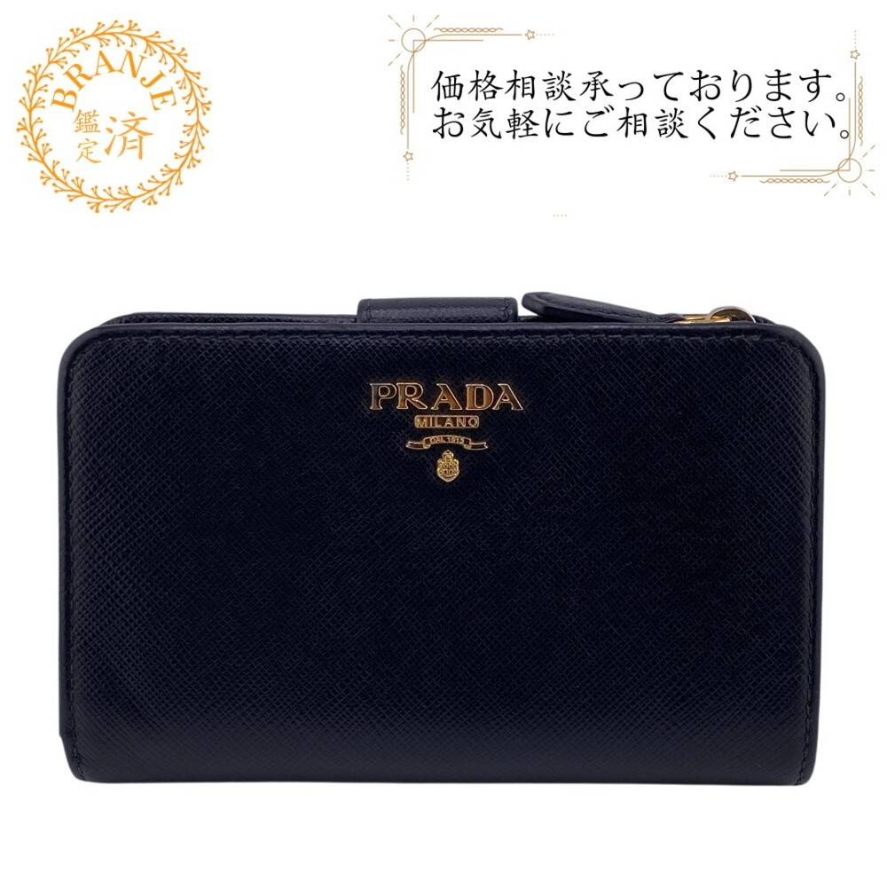 Prada Saffiano L-Shaped Zipper Bifold Wallet in Black
