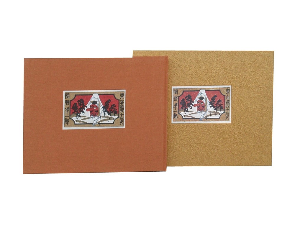 Junichiro Sekino, Fifty-three post towns of the Tokaido