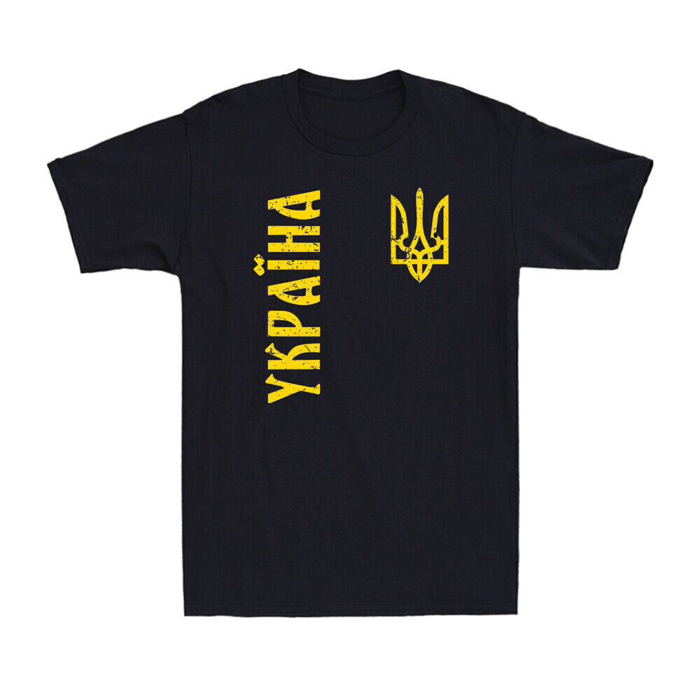 Ukrainian Ukraine Gift For Ukrainians Vintage Ukraine Flag Symbol Men's T-Shirt