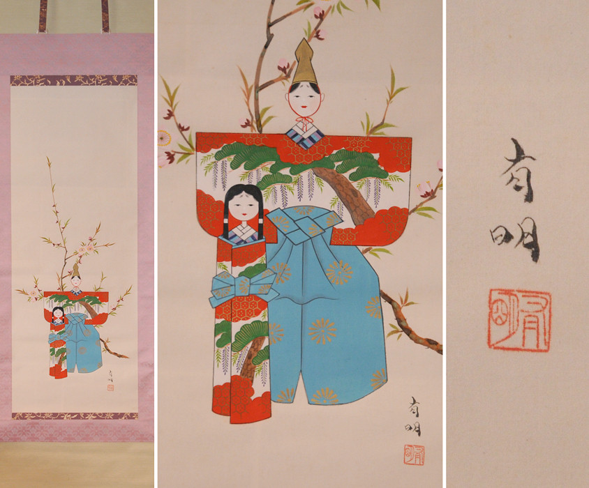 Ariake, Handwritten, Silk, Hanging Scroll, Landscape, Flower, Bird, Animal, Japa