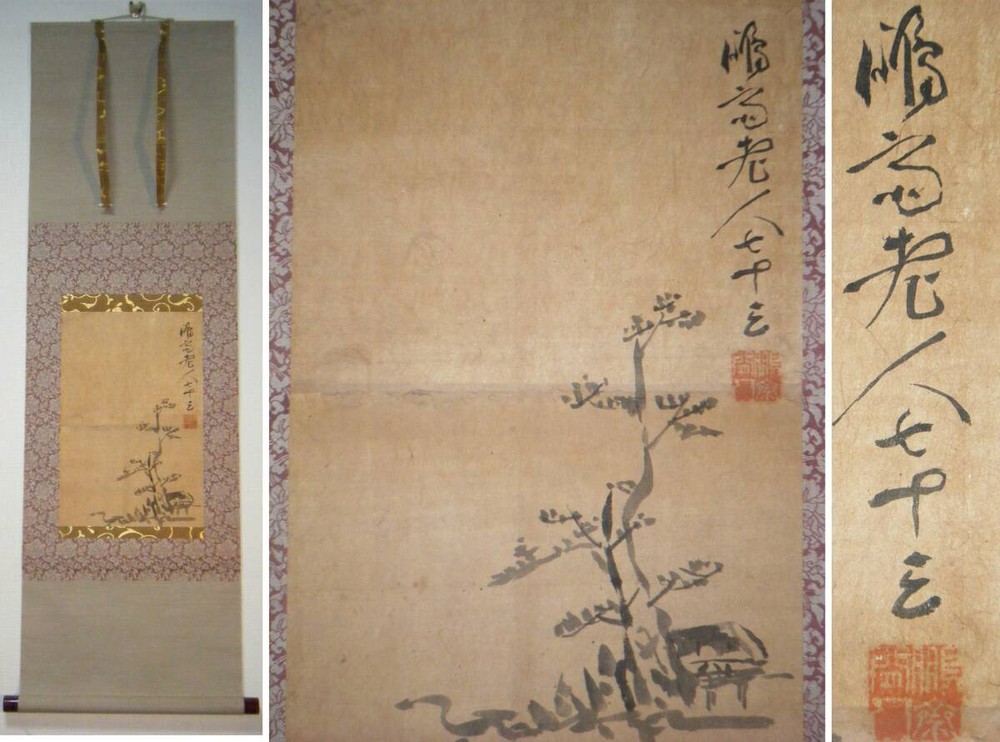 Copying Hanging Scroll Kameda Hosai Landscape And Water Map Confucian Scholar Wr