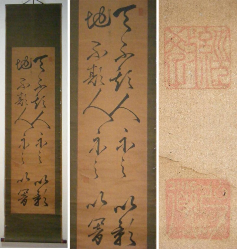 Genuine Hanging Scroll, Two-Line Book, Antique Art, Masterpiece, O191