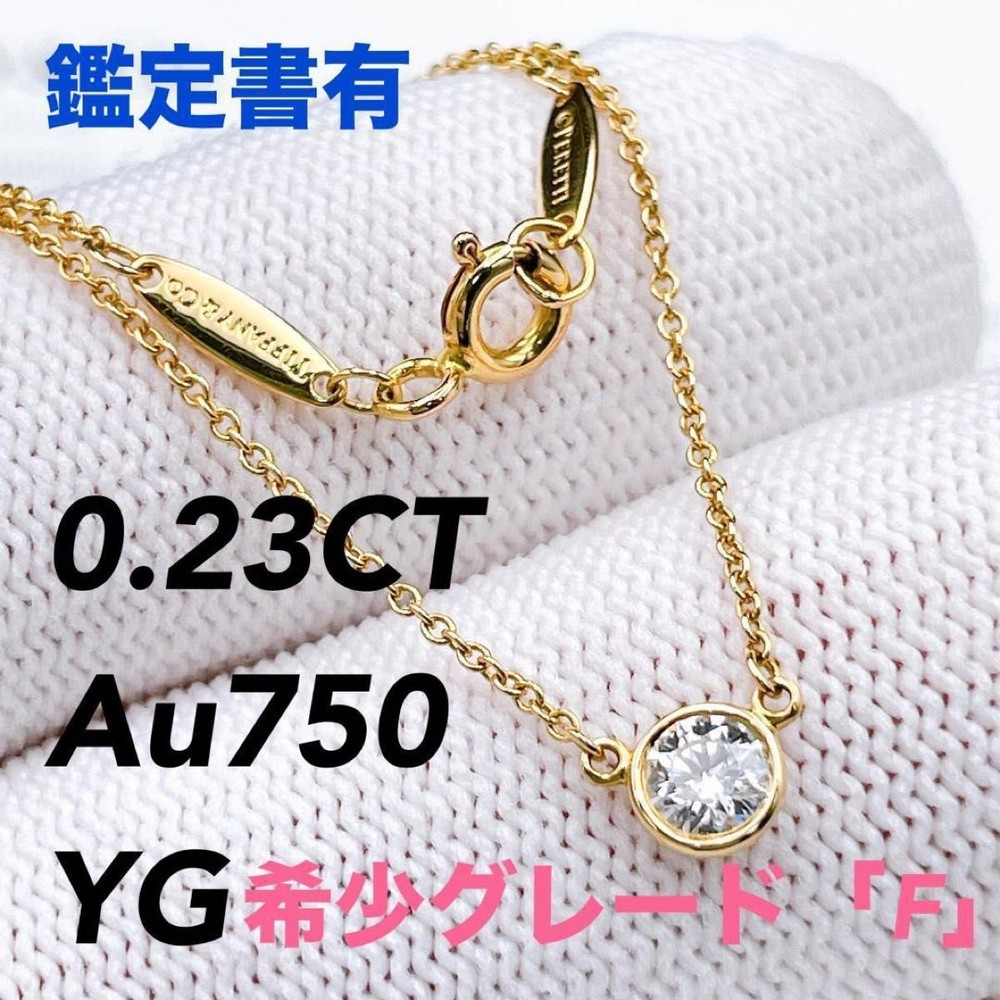 Tiffany By the Yard Diamond Pendant in 18K Yellow Gold with 0.23CT Stones