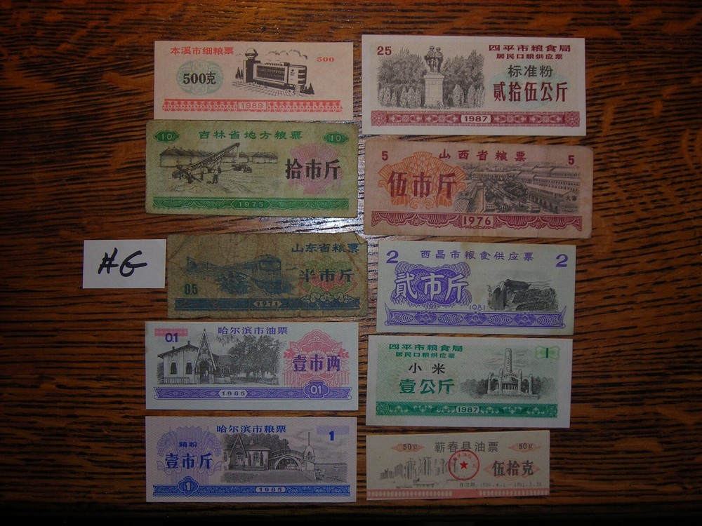 LOT FOREIGN PAPER MONEY CHINA FOOD RATION COUPON 500,25,10,5,2,1 BILLS 10 PC LOT-image