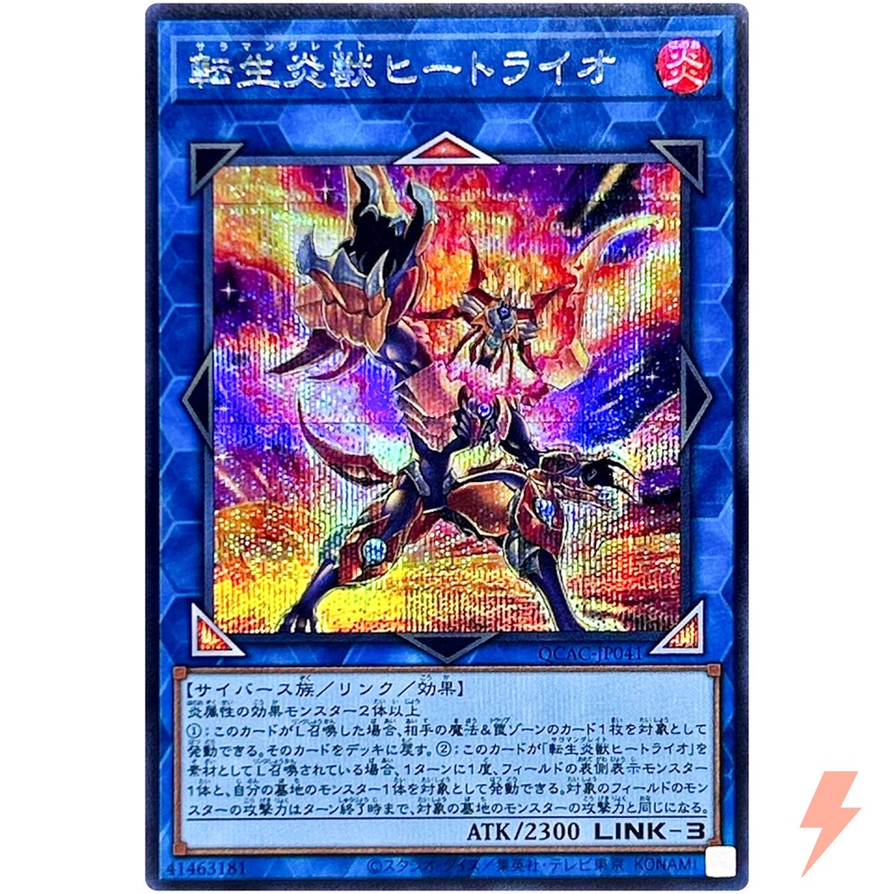 Salamangreat Heatleo Alt Art Secret Rare QCAC-JP041 25th Art Collection