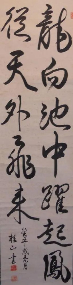 Hanging Scrolls Katsurayama Ryuko Ikenaka Yokoui Chinese Poetry Paper Book Is A