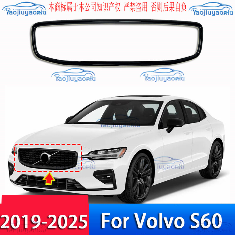 2019-2025 Volvo S60 Glossy Black ABS Front Grille Frame