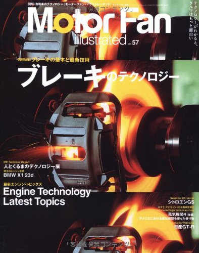 Motor Fan illustrated Vol.57 Jan 2011 Japanese car magazine Brak... book form JP