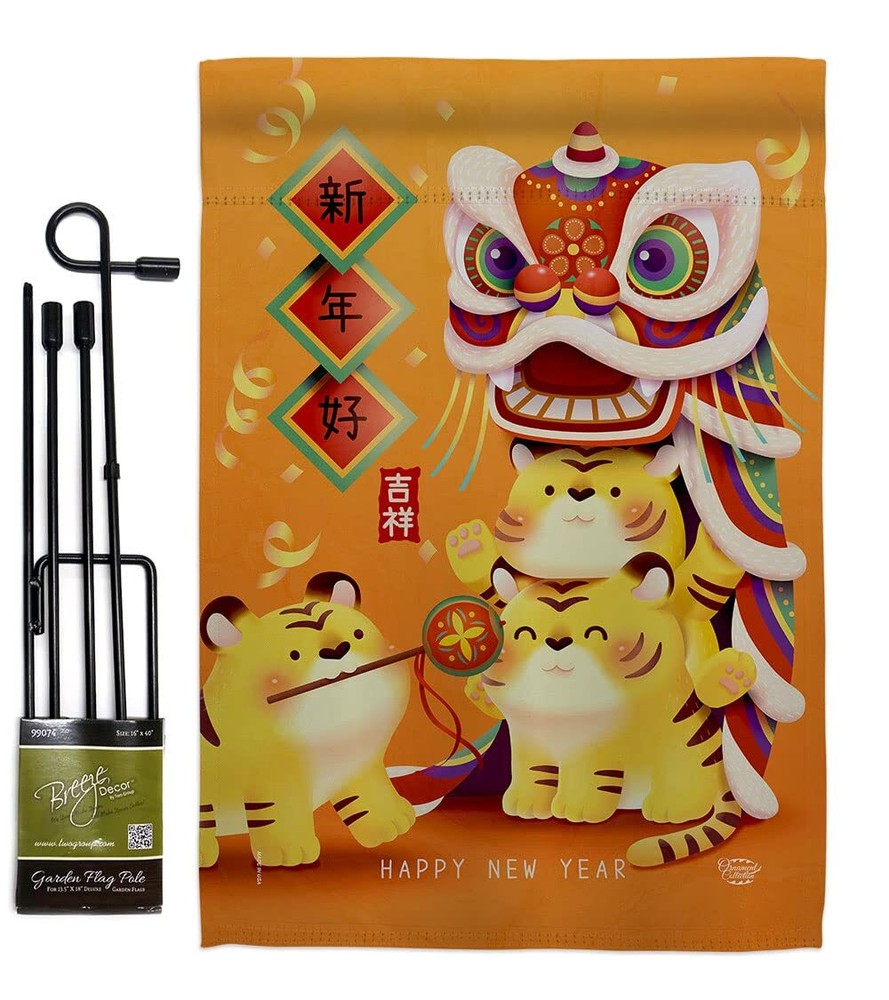 Tigers Year Garden Flag Set with Stand New Lunar Good Luck Prosperous Seasona...-image