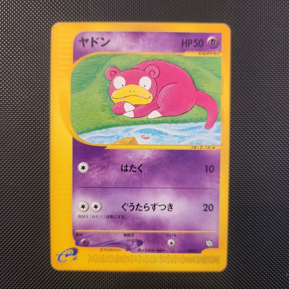 Slowpoke 004/T Japanese E Series Rare NM Vintage WOTC Promo Trainers Magazine