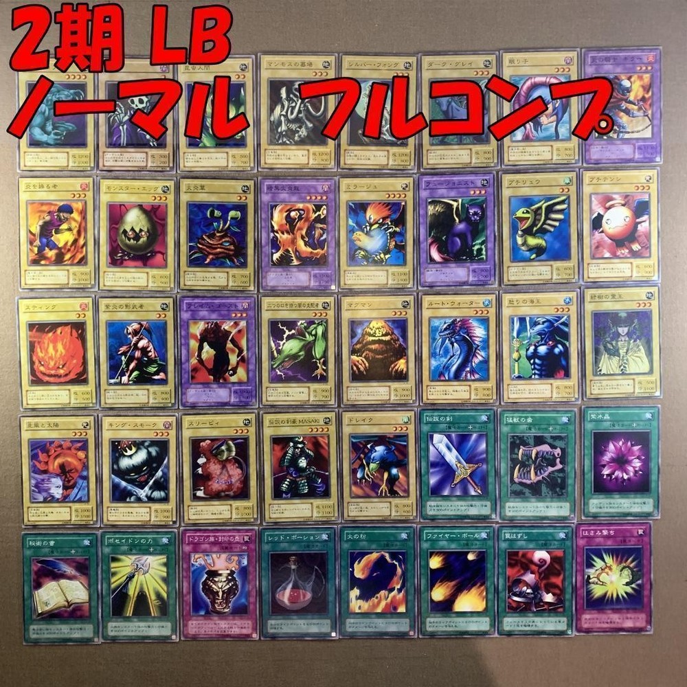 Yu-Gi-Oh No 10900 Season 2 LB Normal Full Comp Japanese Import Limited Edition