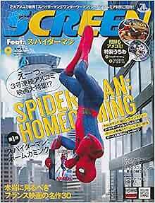SCREEN September Sep 2017 Spider-Man Japanese magazine / American Com... form JP