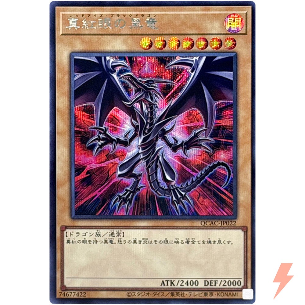 Red-Eyes Black Dragon 6th Art Secret Rare QCAC-JP022 25th Anniversary Edition