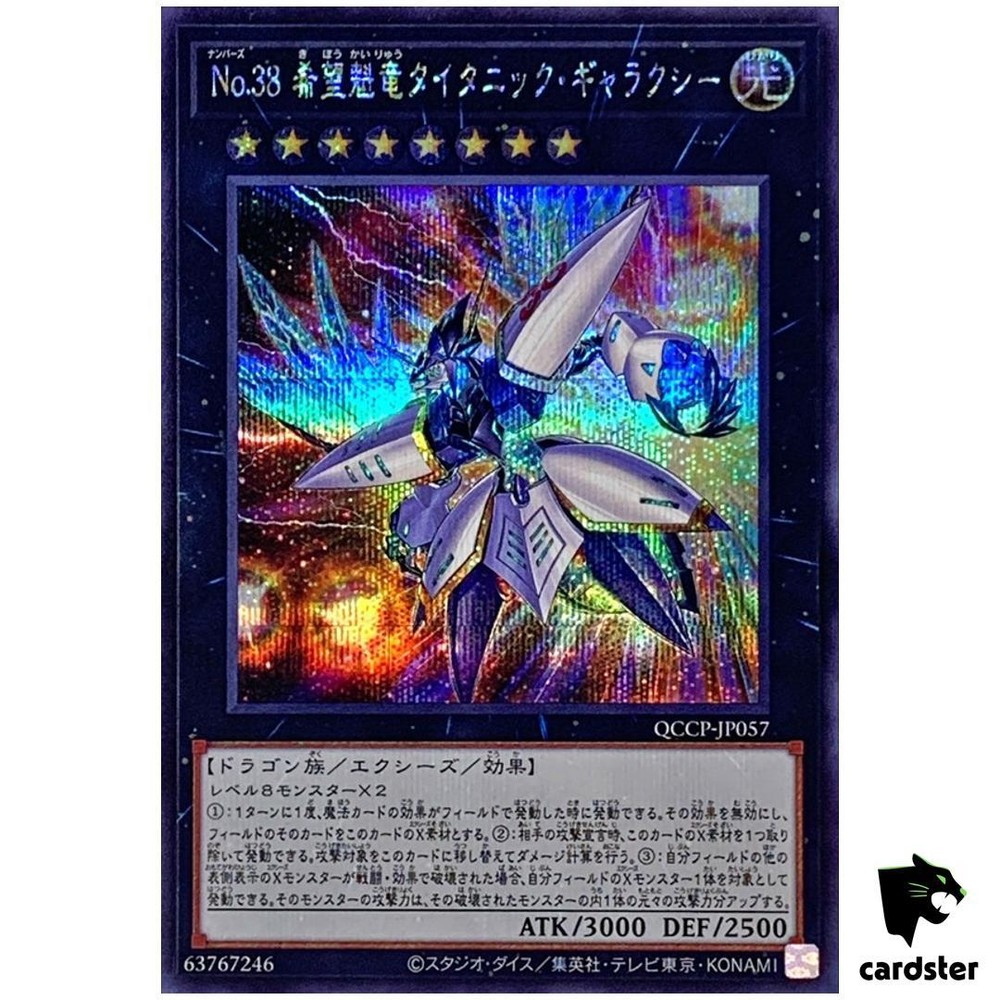 Hope Harbinger Dragon Titanic Galaxy QCCP-JP057 Secret Rare Yugioh Card