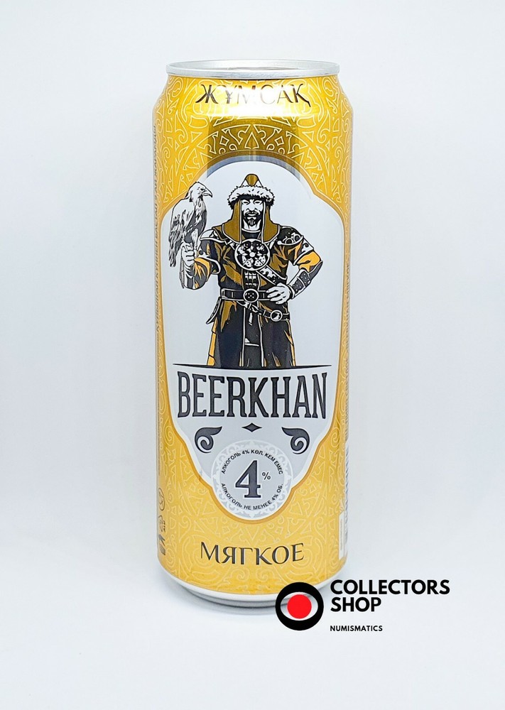 KAZAKHSTAN: 450 ml beer empty can BeerKhan Warrior with Eagle 4 Carlsberg gold