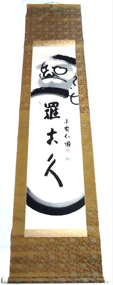 Hanging Scroll Daruma, Inscribed By Inaba Kokoda, Silk Paper, Antique, Antique