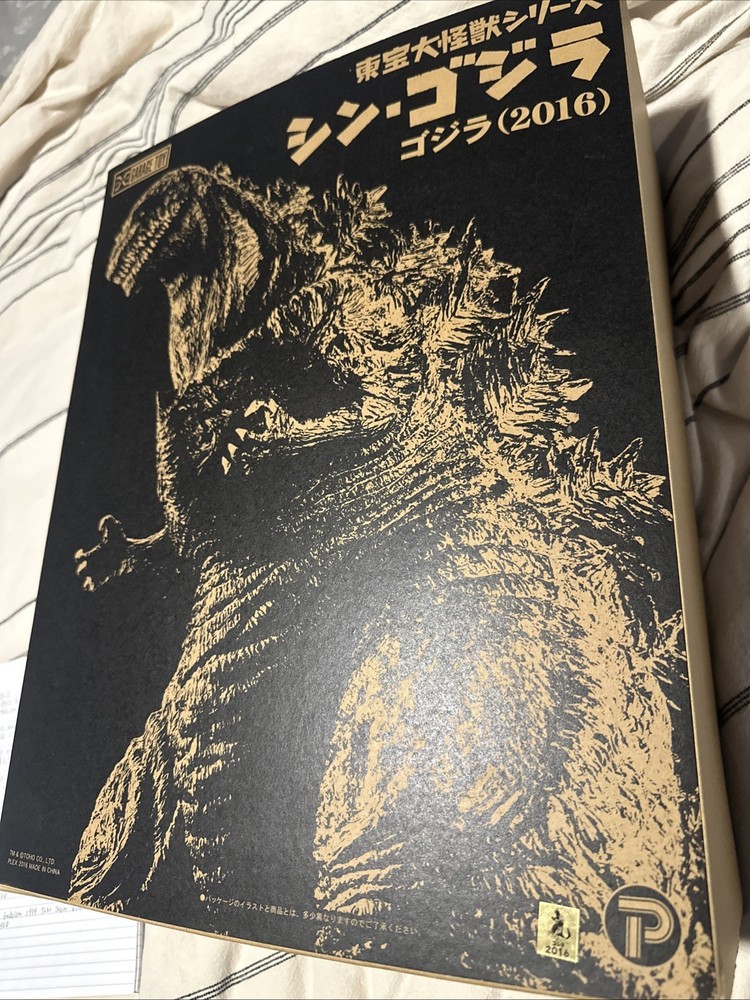 Shin Godzilla X-Plus Unopened Boy Rick Limited Edition Toho 2016 Kaiju Figure