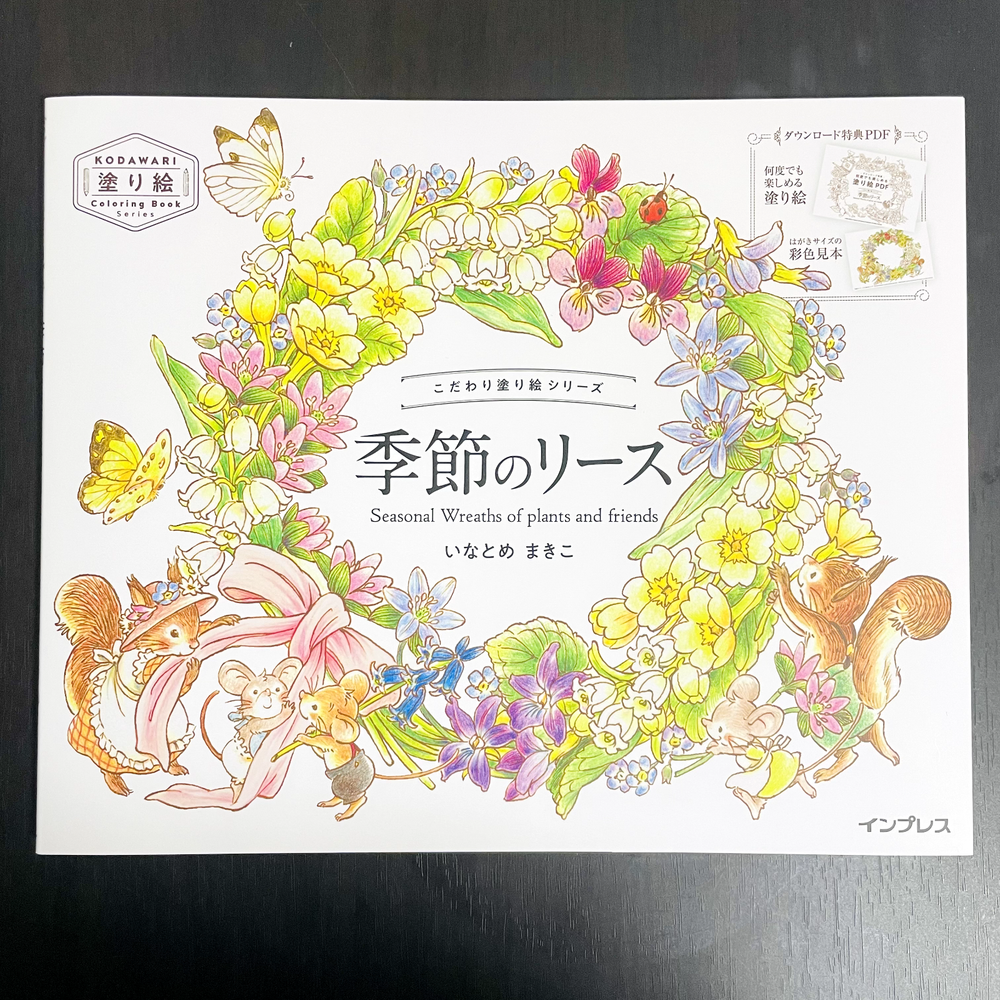 Seasonal Wreaths of plants and friends KODAWARI Coloring Book Series-image