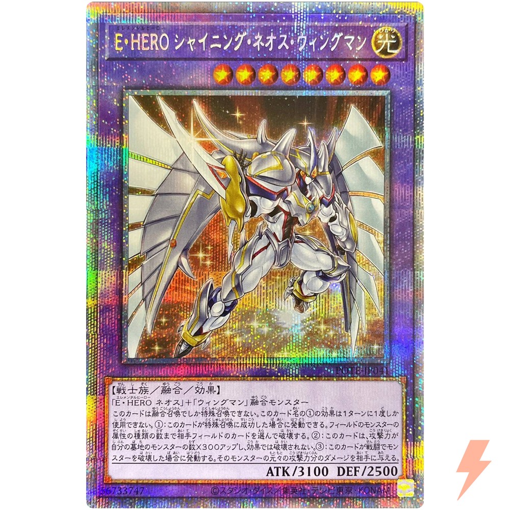 Elemental HERO Shining Neos Wingman Prismatic Secret Rare POTE-JP041 YuGiOh Card