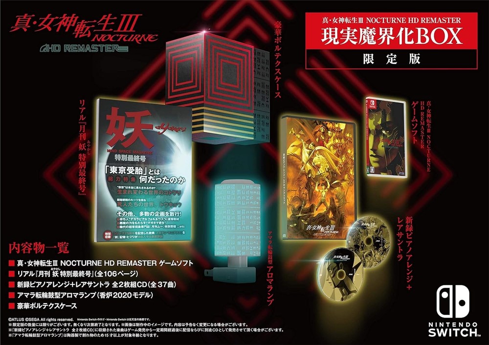 Shin Megami Tensei 3 NOCTURNE HD REMASTER [Limited Edition Bundl... book form JP