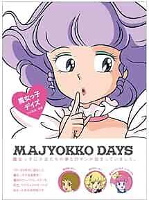 Majokko Days encyclopedia art book form JP