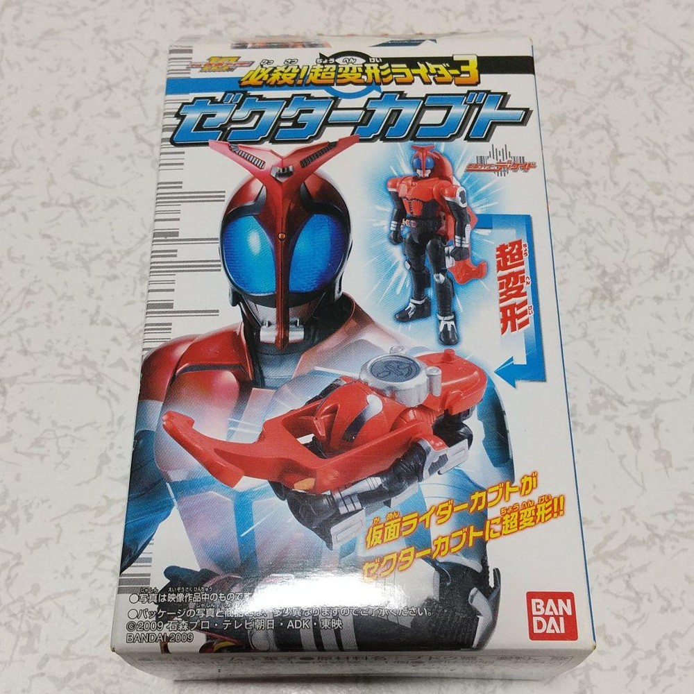 Kamen Rider Kabuto Rare Unopened Bonus Sweets Collectible Figure  