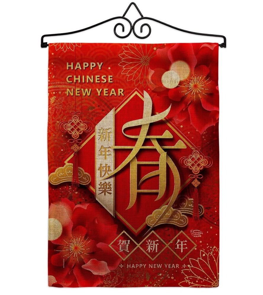 New Year Spring Garden Flag Set Wall Hanger Lunar Good Luck Prosperous Season...-image