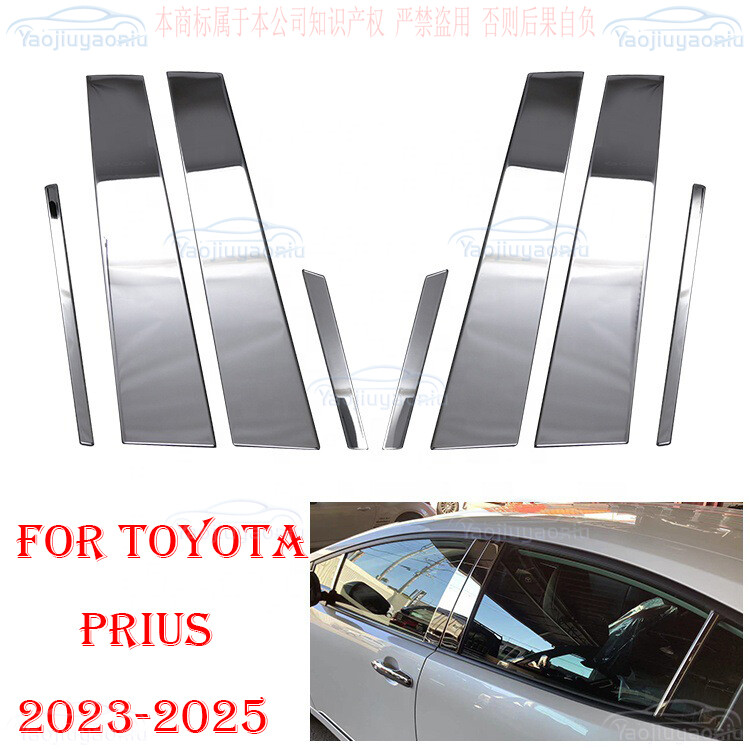 2023-2025 Toyota Prius Chrome Steel Window BC Pillar Cover Set - 8pc