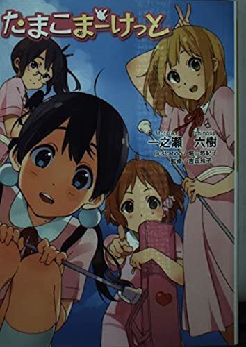 Marble Top (KA Esuma Paperback) form JP